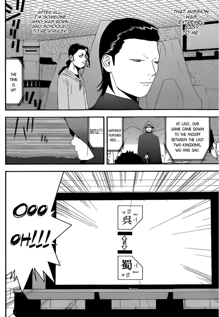 Liar Game - Vol.16 Chapter 197 : The Only Loophole