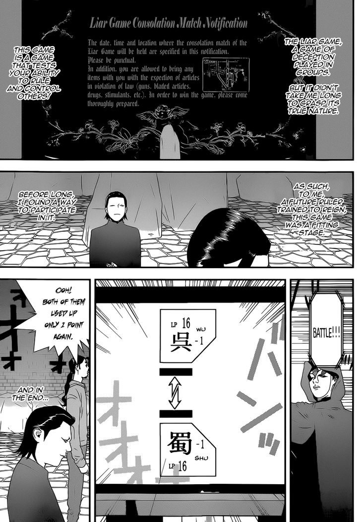 Liar Game - Vol.16 Chapter 197 : The Only Loophole