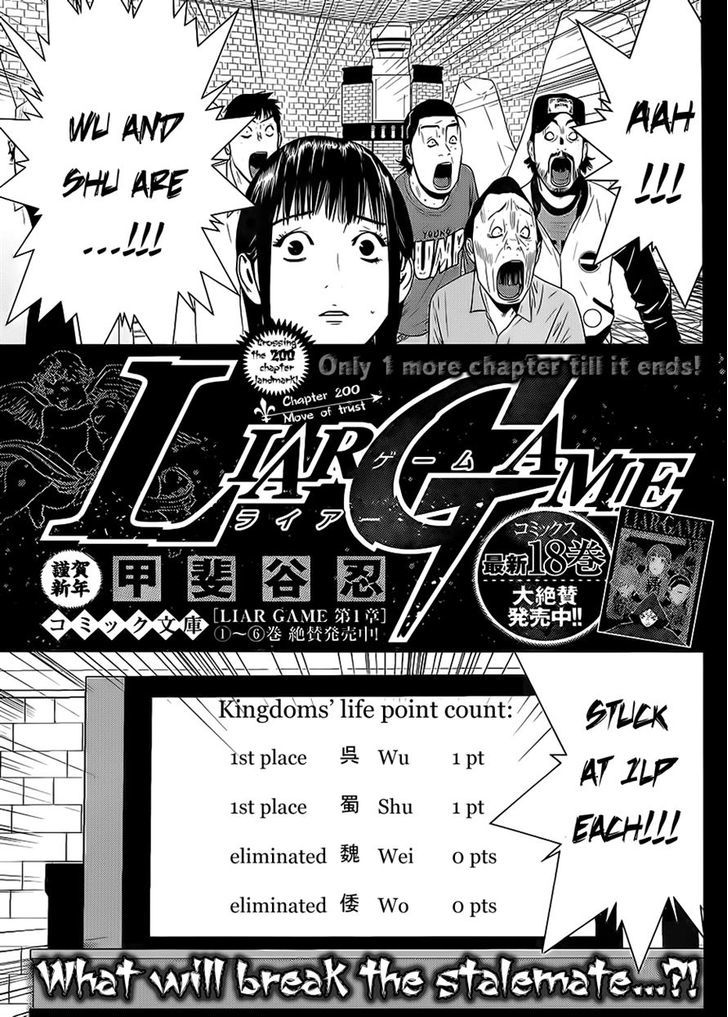 Liar Game - Vol.16 Chapter 200 : Move Of Trust