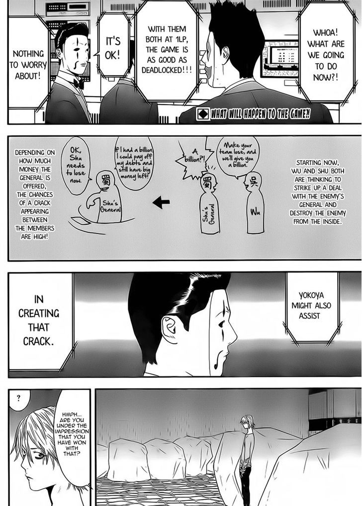 Liar Game - Vol.16 Chapter 200 : Move Of Trust