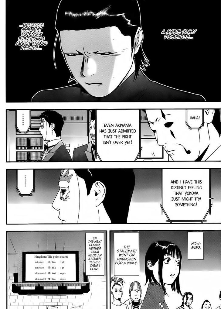 Liar Game - Vol.16 Chapter 200 : Move Of Trust