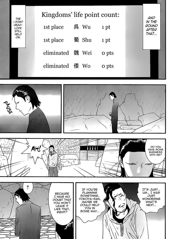 Liar Game - Vol.16 Chapter 200 : Move Of Trust