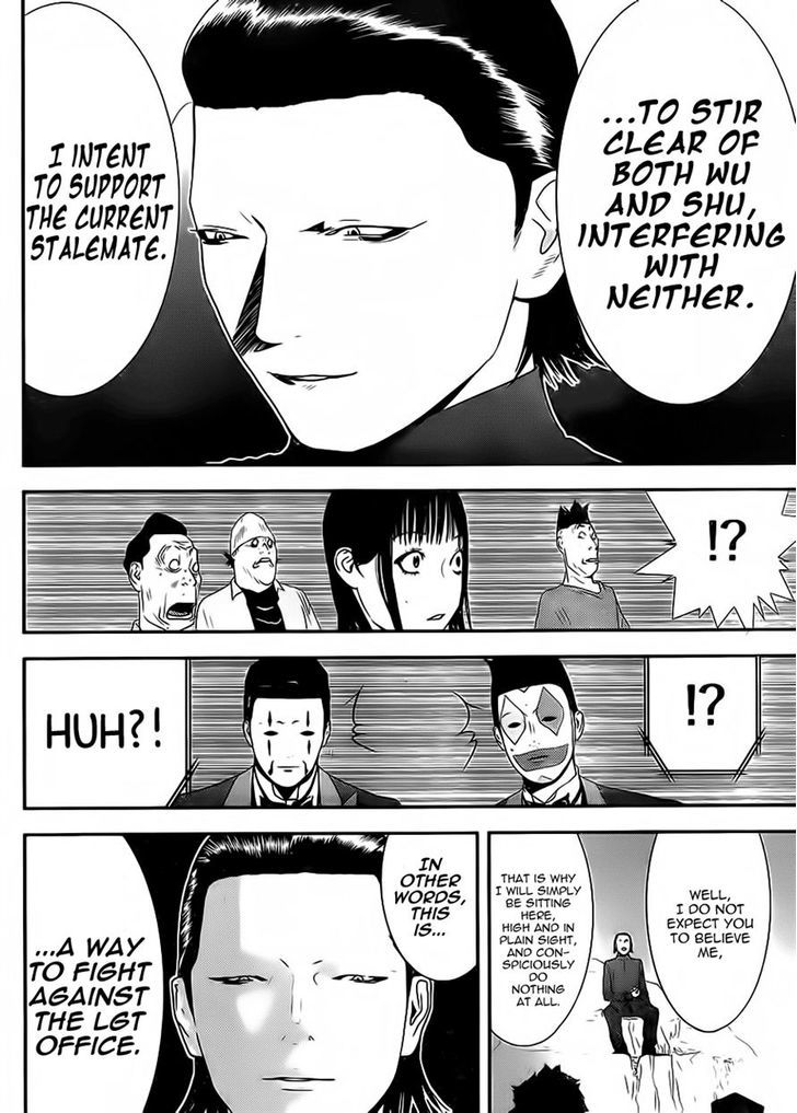 Liar Game - Vol.16 Chapter 200 : Move Of Trust