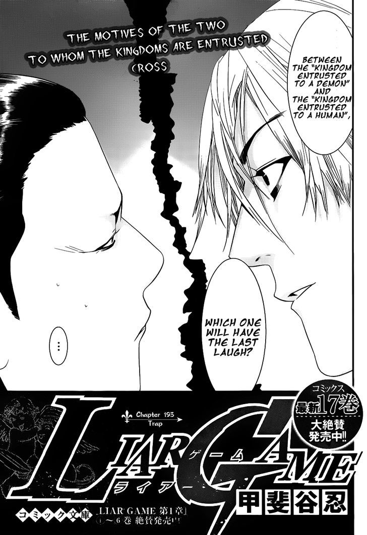 Liar Game - Vol.16 Chapter 193 : Trap