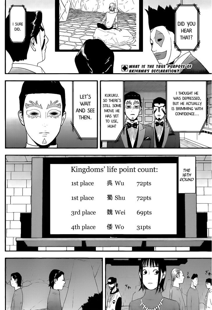 Liar Game - Vol.16 Chapter 193 : Trap