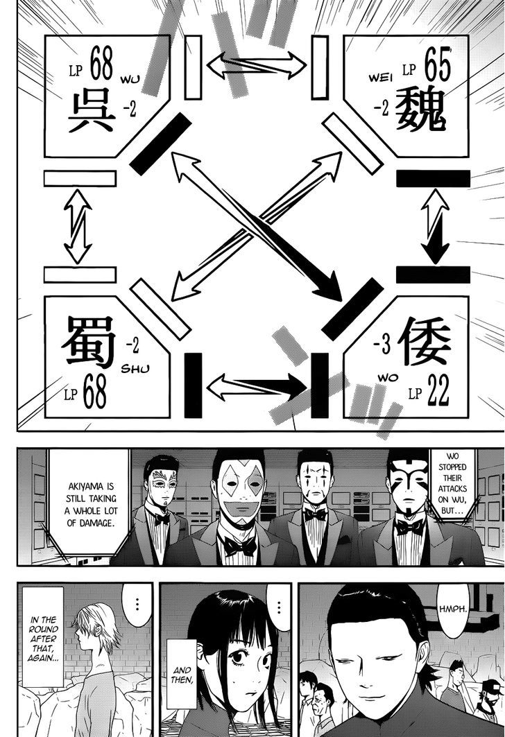 Liar Game - Vol.16 Chapter 193 : Trap