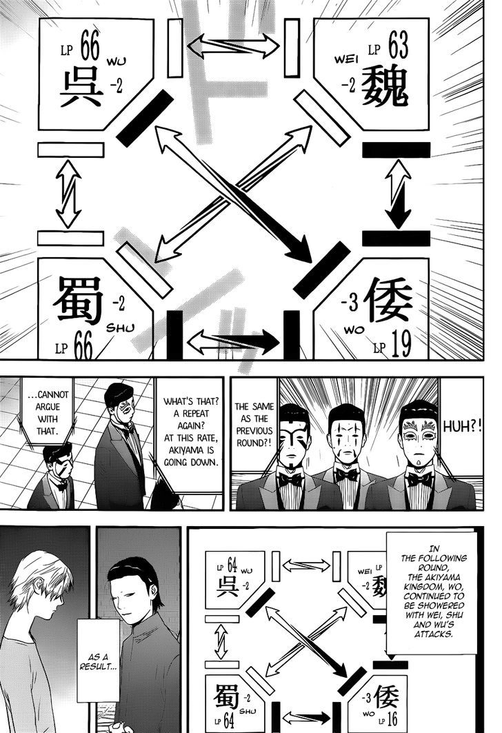 Liar Game - Vol.16 Chapter 193 : Trap