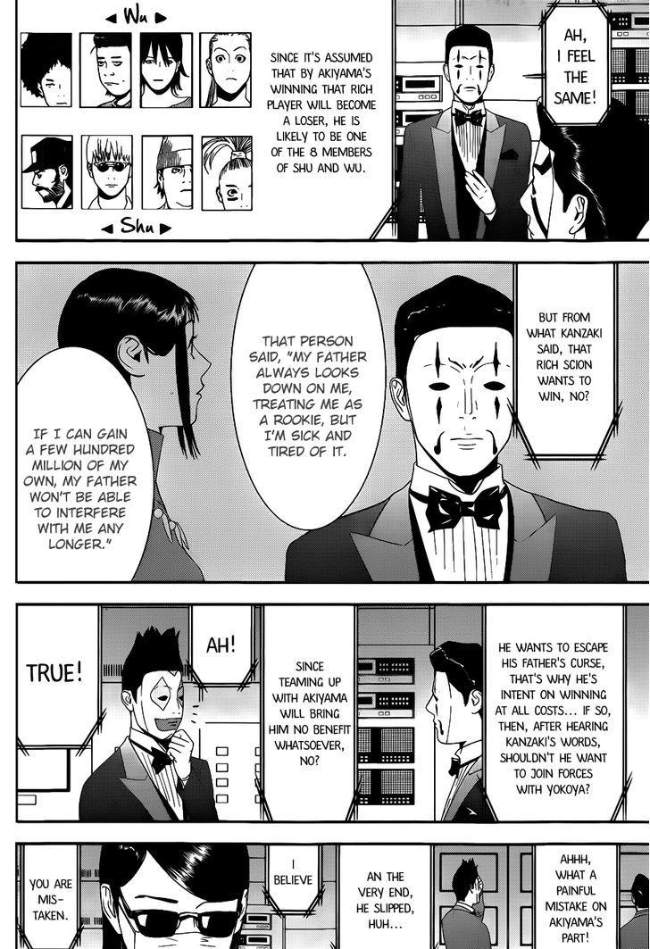 Liar Game - Vol.16 Chapter 193 : Trap