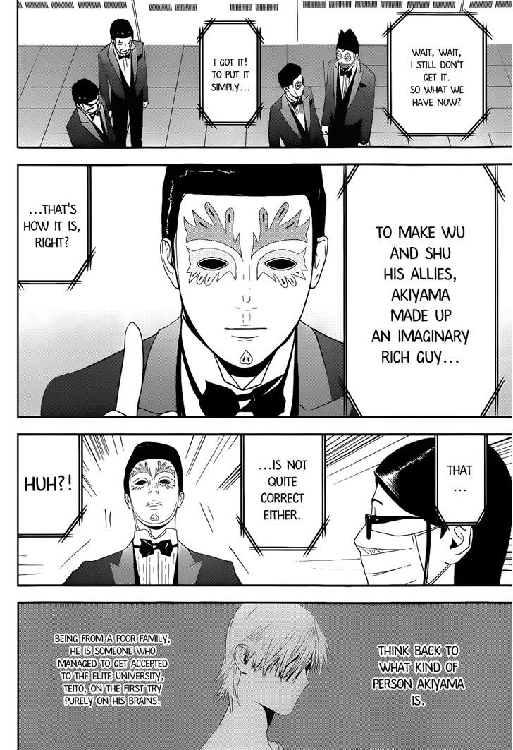 Liar Game - Vol.16 Chapter 193 : Trap