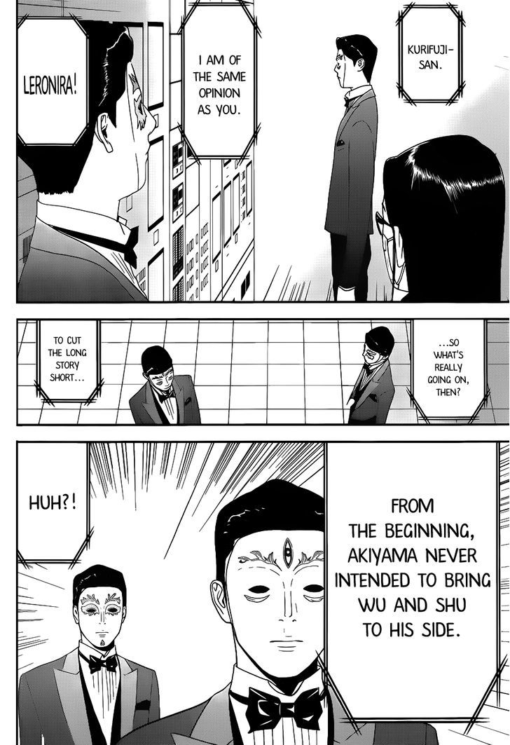 Liar Game - Vol.16 Chapter 193 : Trap