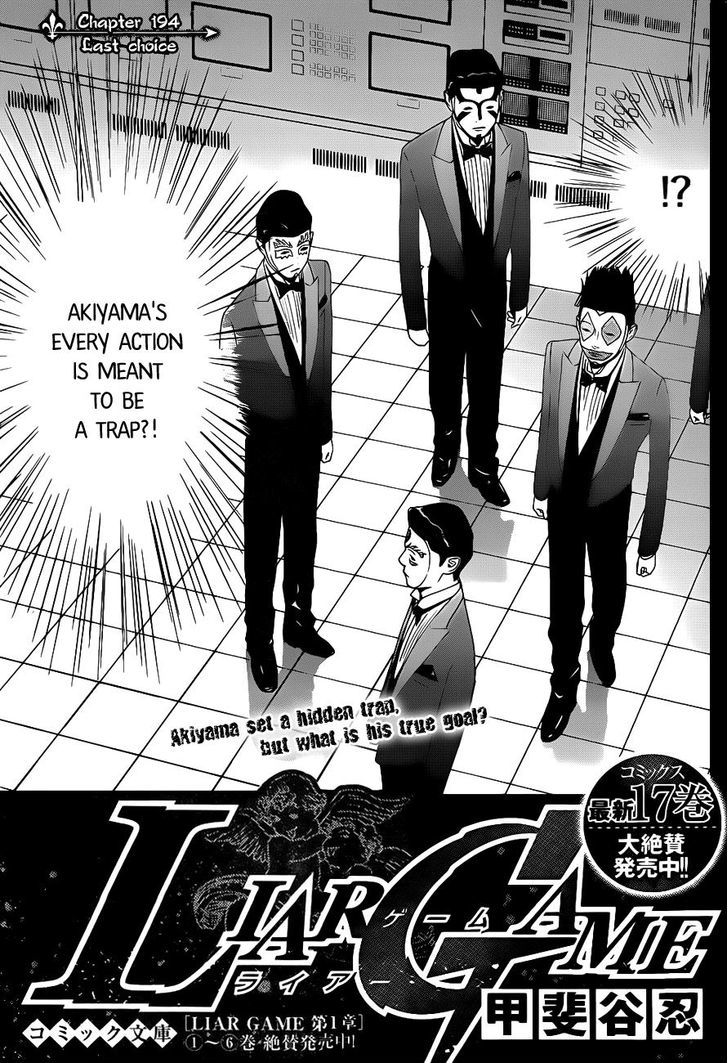 Liar Game - Vol.16 Chapter 194 : Last Choice