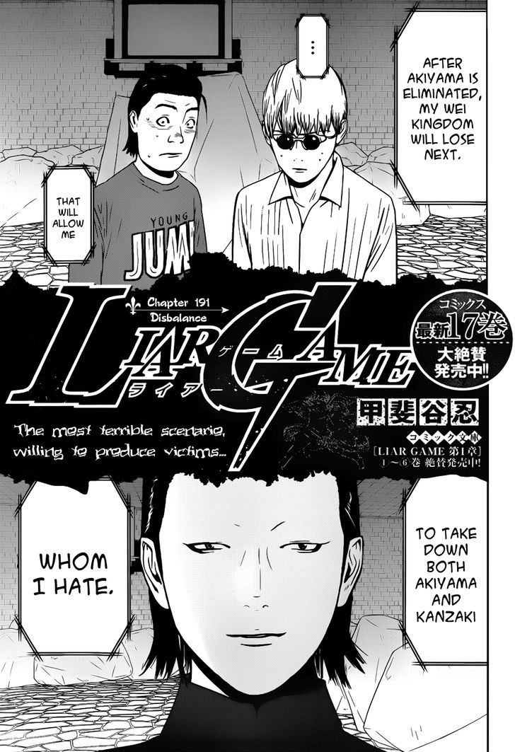 Liar Game - Vol.16 Chapter 191 : Disbalance