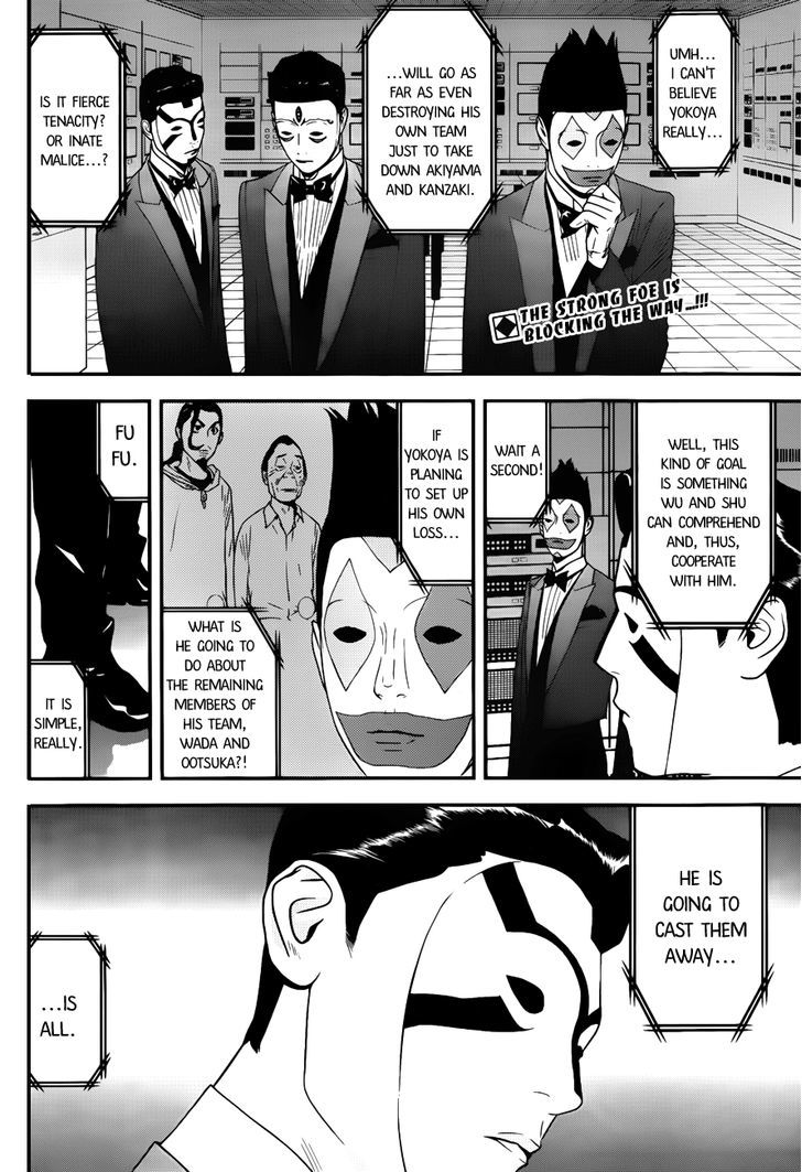 Liar Game - Vol.16 Chapter 191 : Disbalance