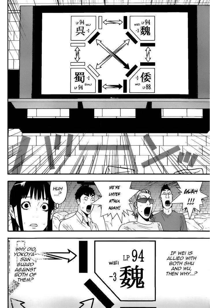 Liar Game - Vol.16 Chapter 191 : Disbalance