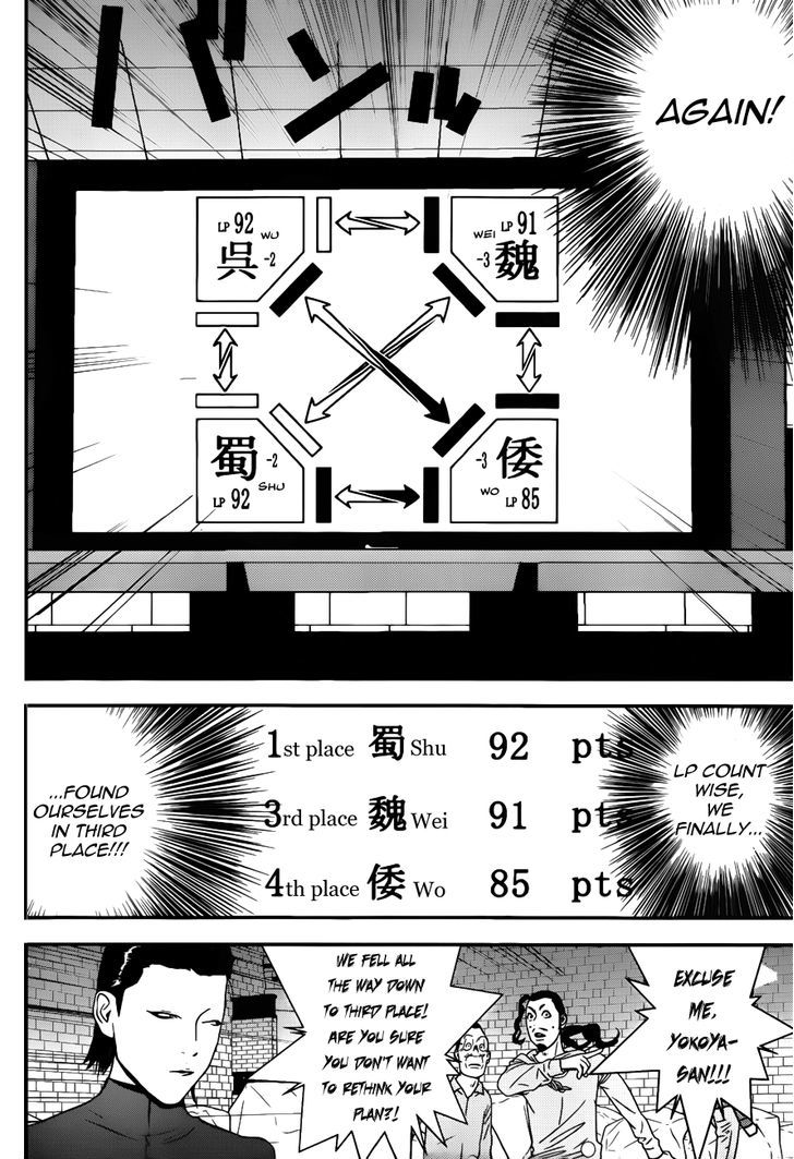 Liar Game - Vol.16 Chapter 191 : Disbalance