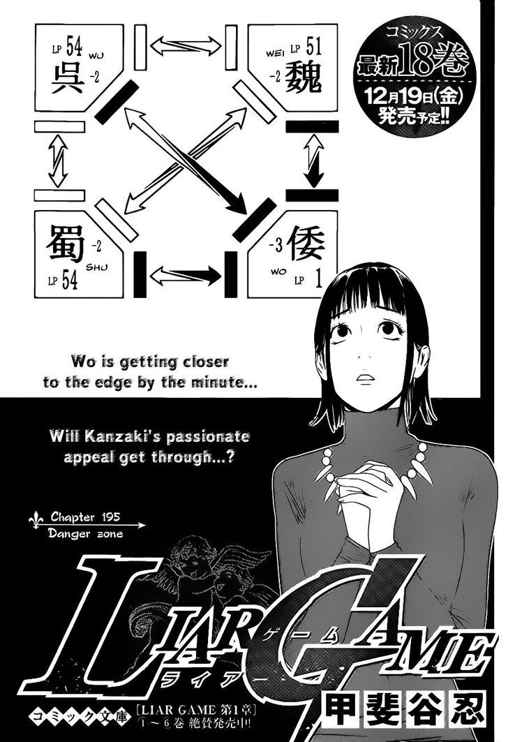 Liar Game - Vol.16 Chapter 195 : Danger Zone