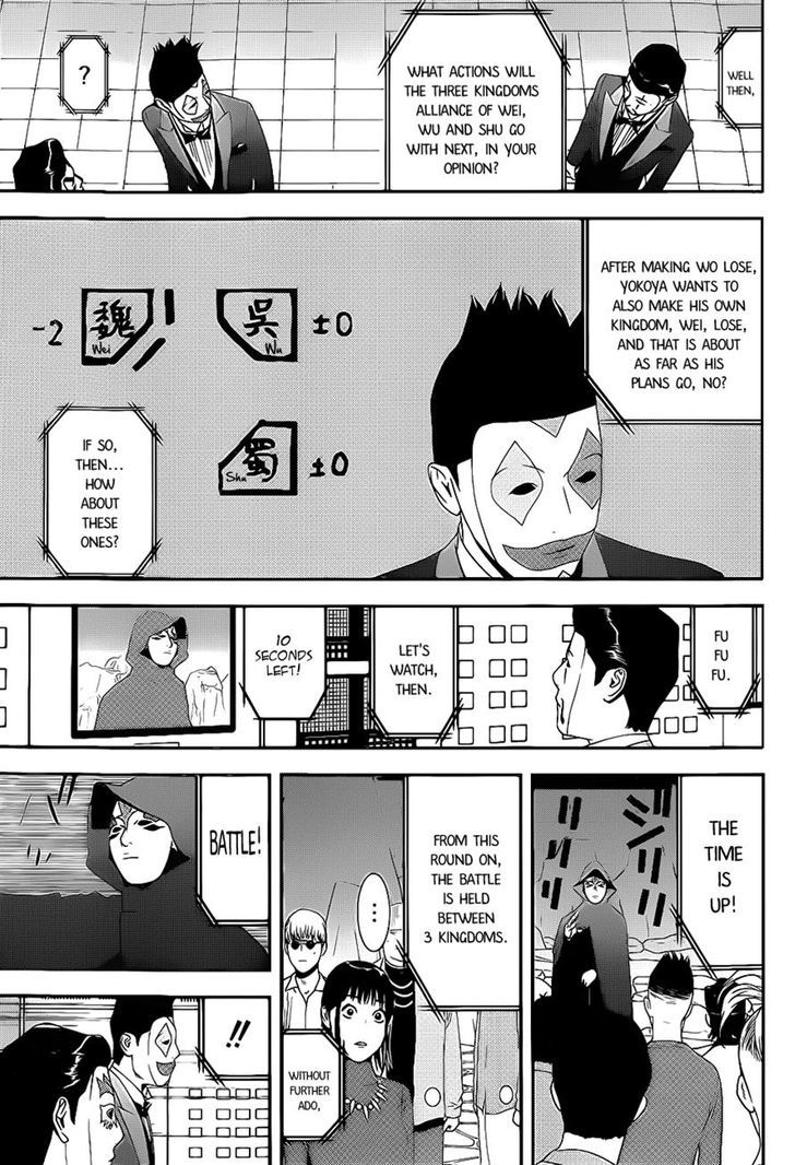 Liar Game - Vol.16 Chapter 195 : Danger Zone