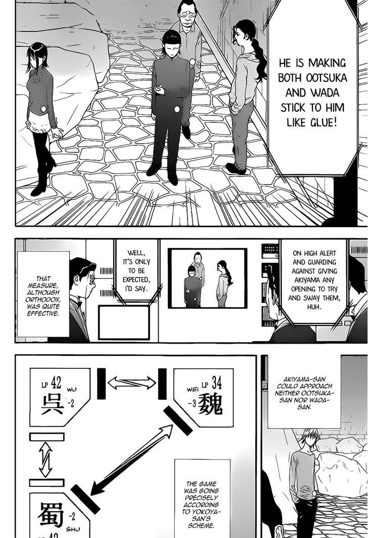 Liar Game - Vol.16 Chapter 195 : Danger Zone