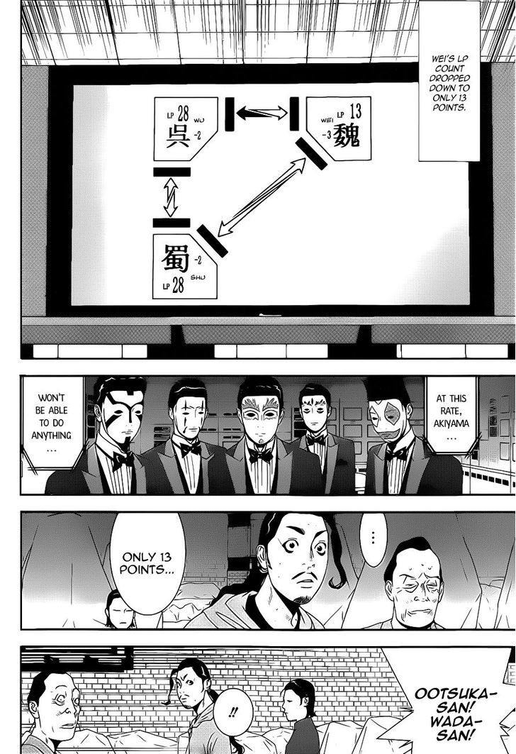 Liar Game - Vol.16 Chapter 195 : Danger Zone