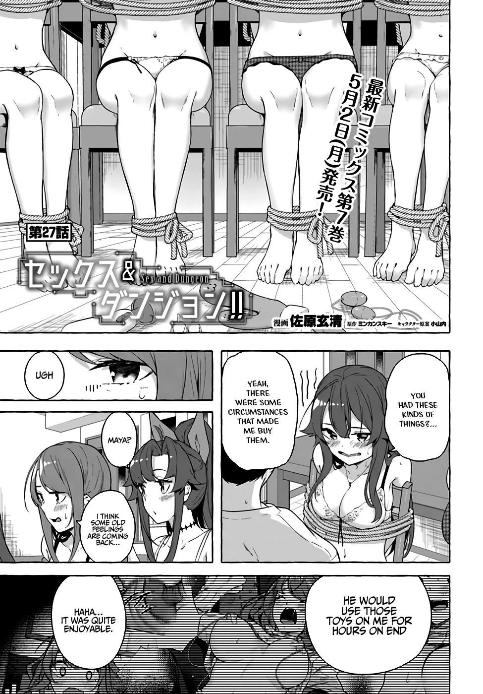 Sex And Dungeon - Chapter 27