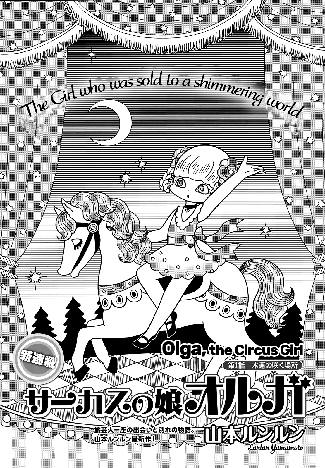 Circus No Musume Olga - Vol.1 Chapter 1