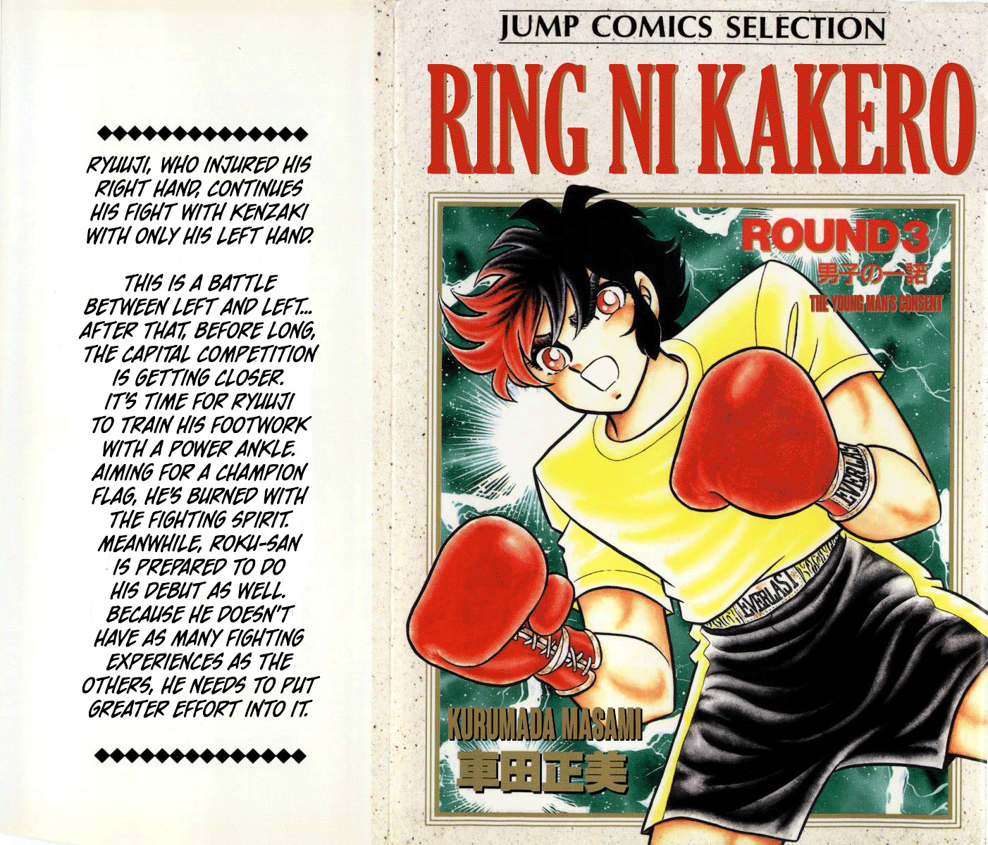 Ring Ni Kakero - Vol.3 Chapter 30 : Humiliating Round 2