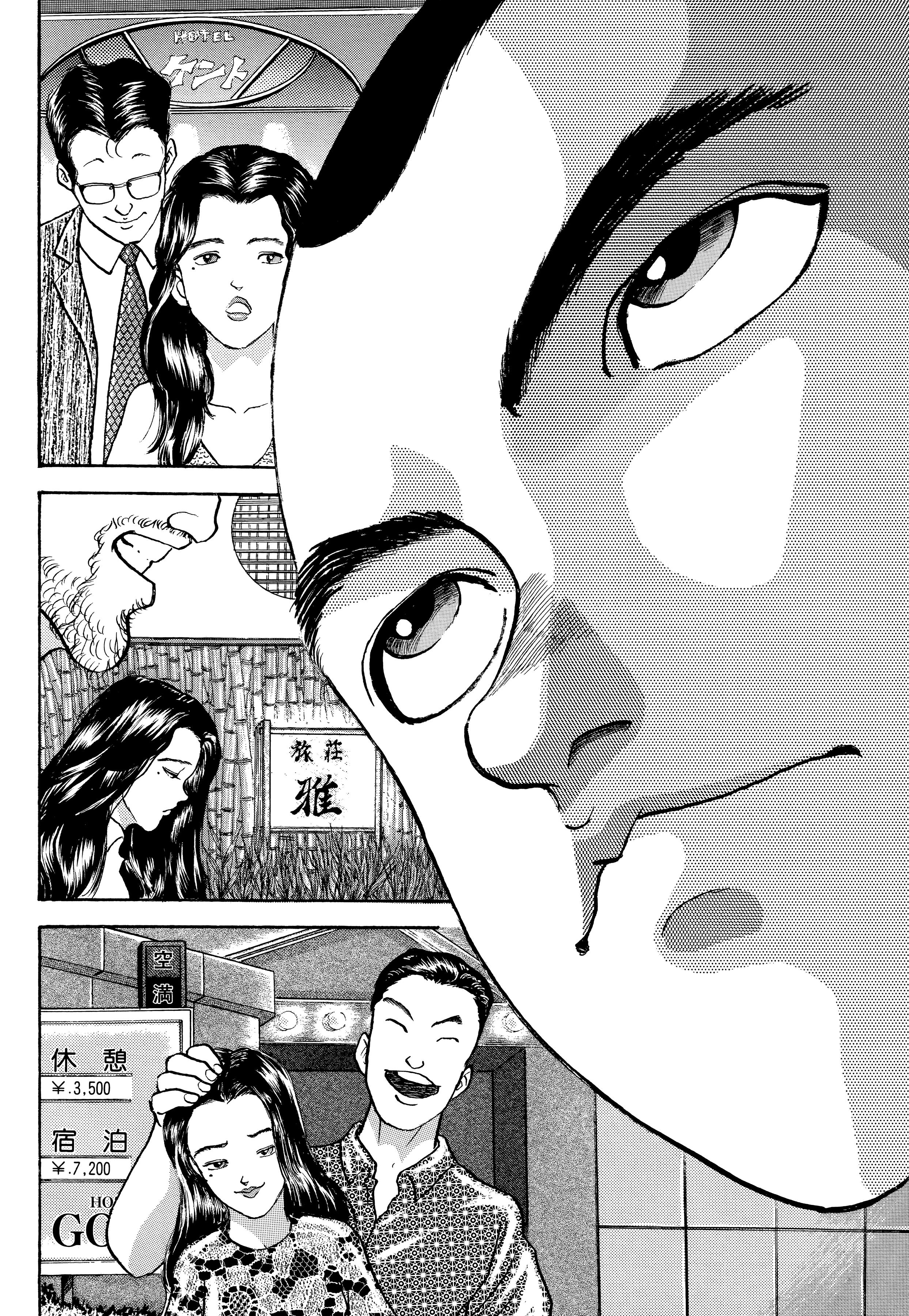 Keisuke Itagaki's Elusive Uncollected Works - Vol.1 Chapter 2: Maria