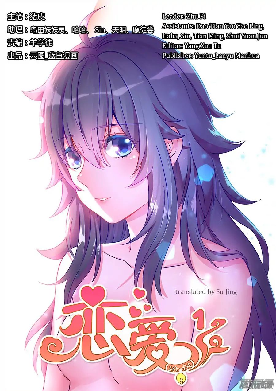 Lian Ai Qian Cheng Dan Gao - Chapter 5