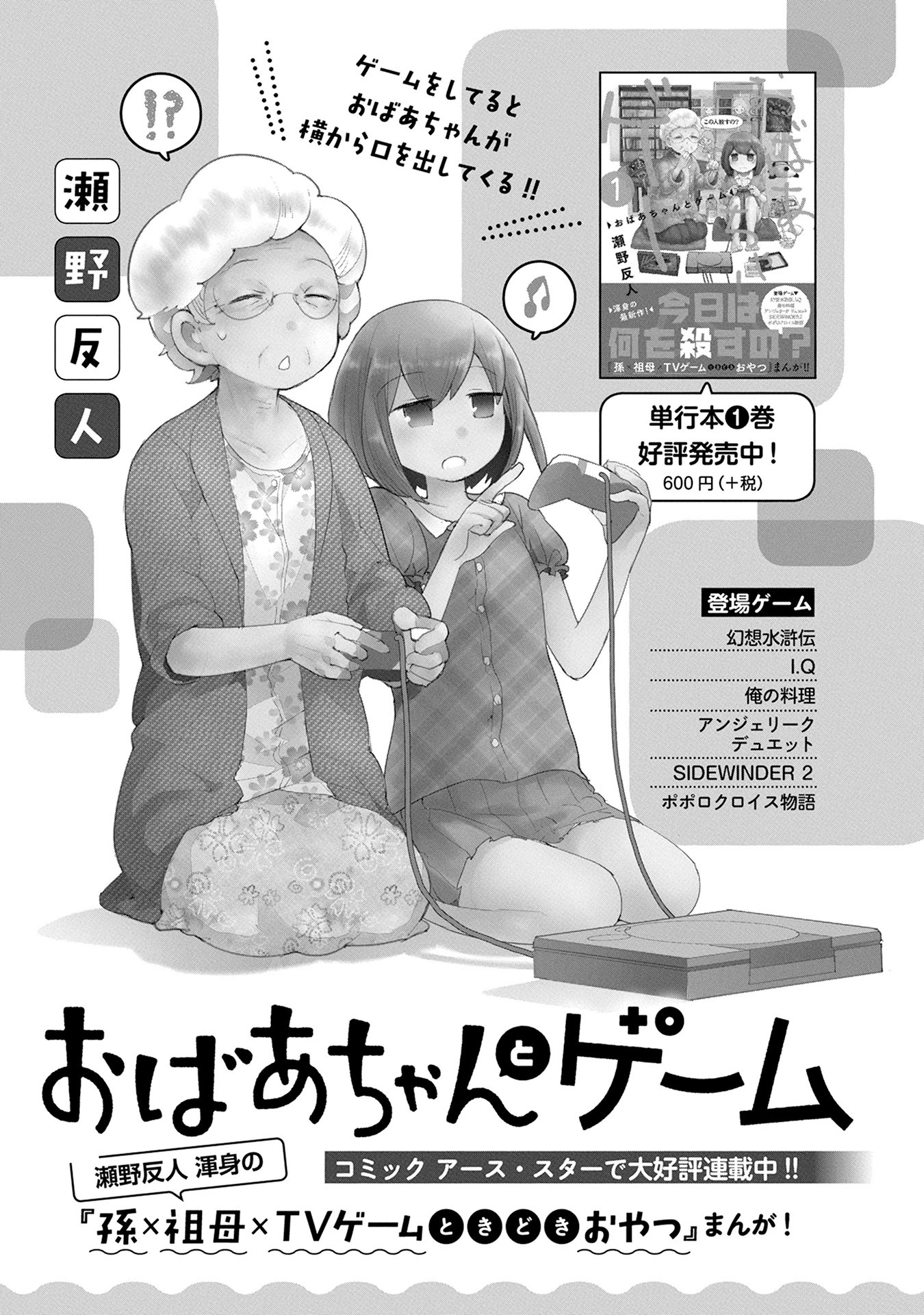 Mahou Shoujo Nante Mou Ii Desu Kara. - Chapter 31