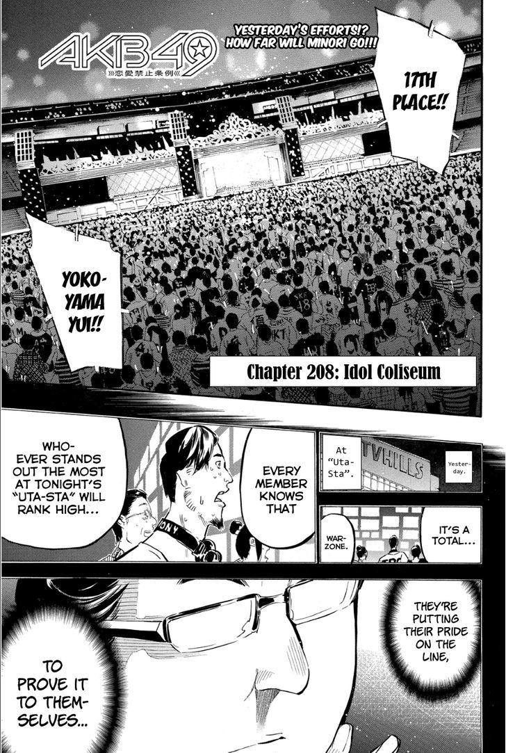 Akb49 - Renai Kinshi Jourei - Chapter 208 : Idol Coliseum