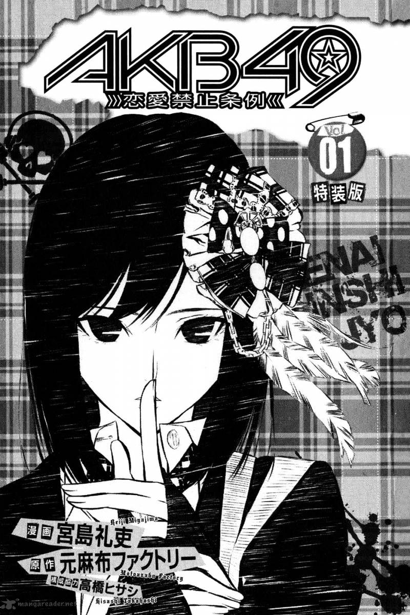 Akb49 - Renai Kinshi Jourei - Chapter 1