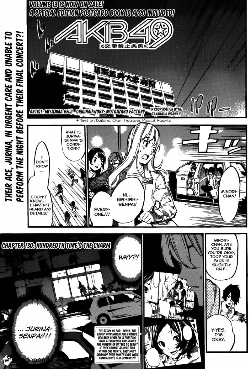 Akb49 - Renai Kinshi Jourei - Chapter 130 : Hundredth Times The Charm