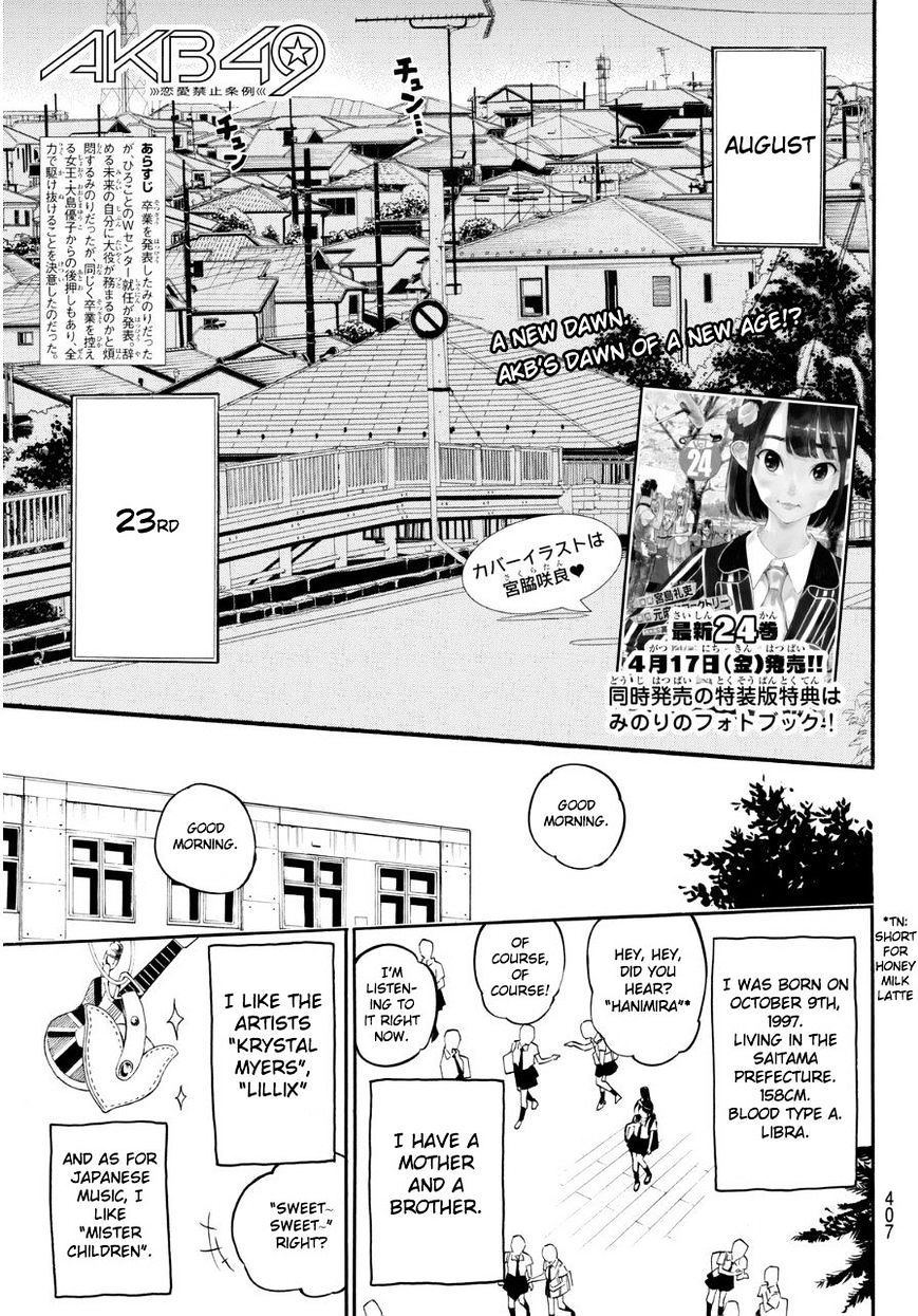 Akb49 - Renai Kinshi Jourei - Chapter 225 : Royal Straight Flush