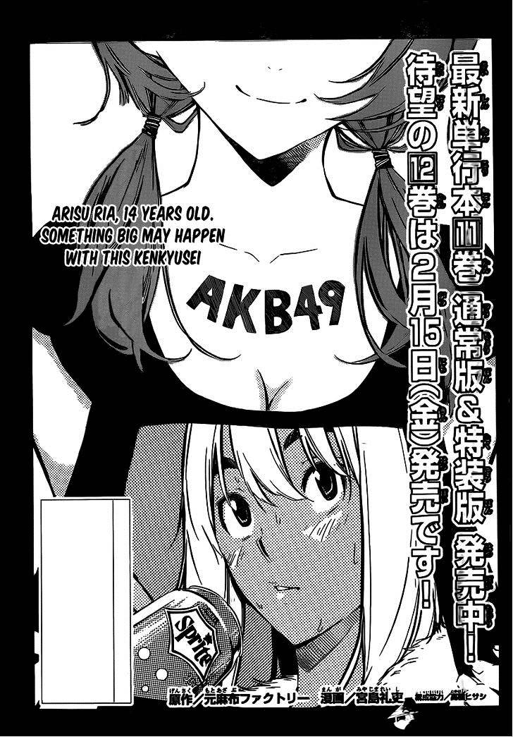 Akb49 - Renai Kinshi Jourei - Chapter 117 : Sakae Nagoya