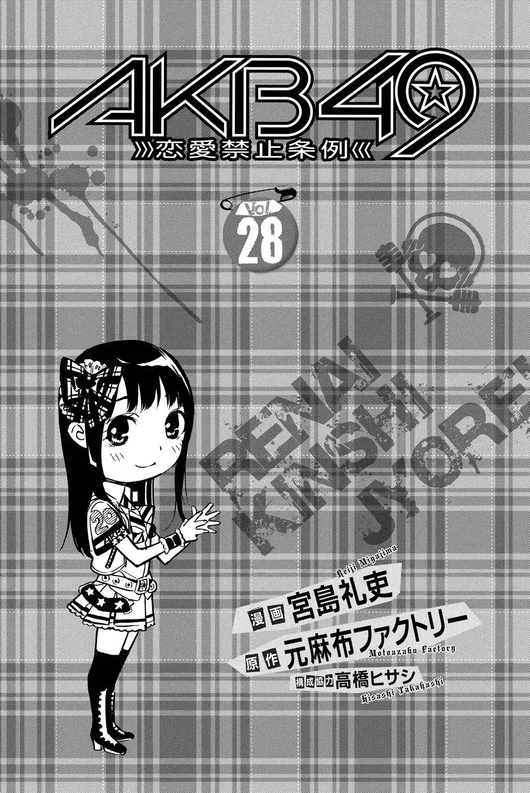 Akb49 - Renai Kinshi Jourei - Chapter 244: Because You Were There For Me