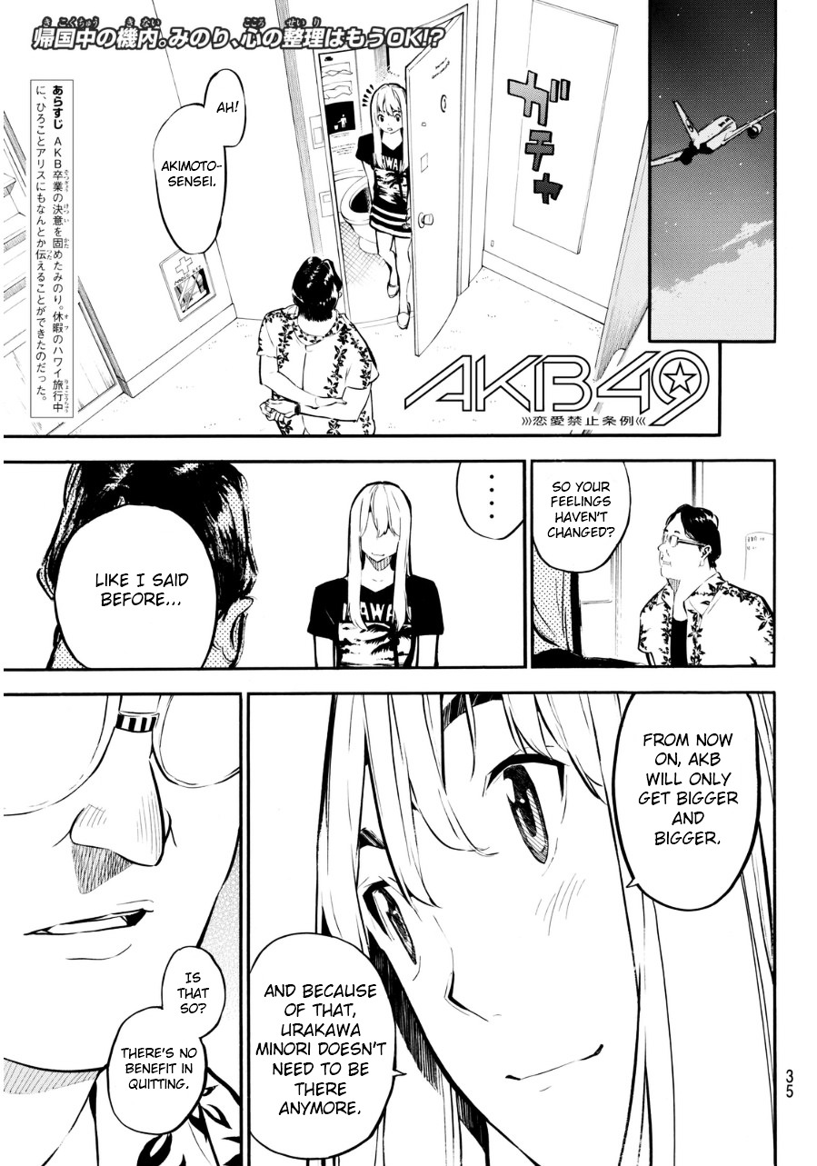 Akb49 - Renai Kinshi Jourei - Chapter 219 : Minori News