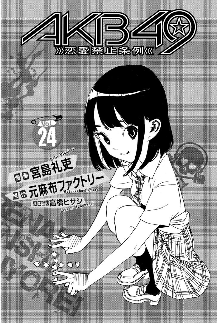 Akb49 - Renai Kinshi Jourei - Chapter 207 : Knights With High Heels