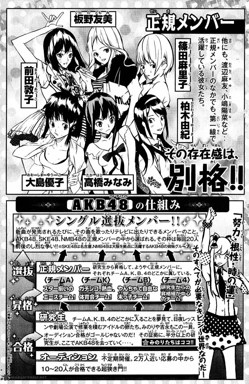 Akb49 - Renai Kinshi Jourei - Chapter 34 : Minoru/Minori