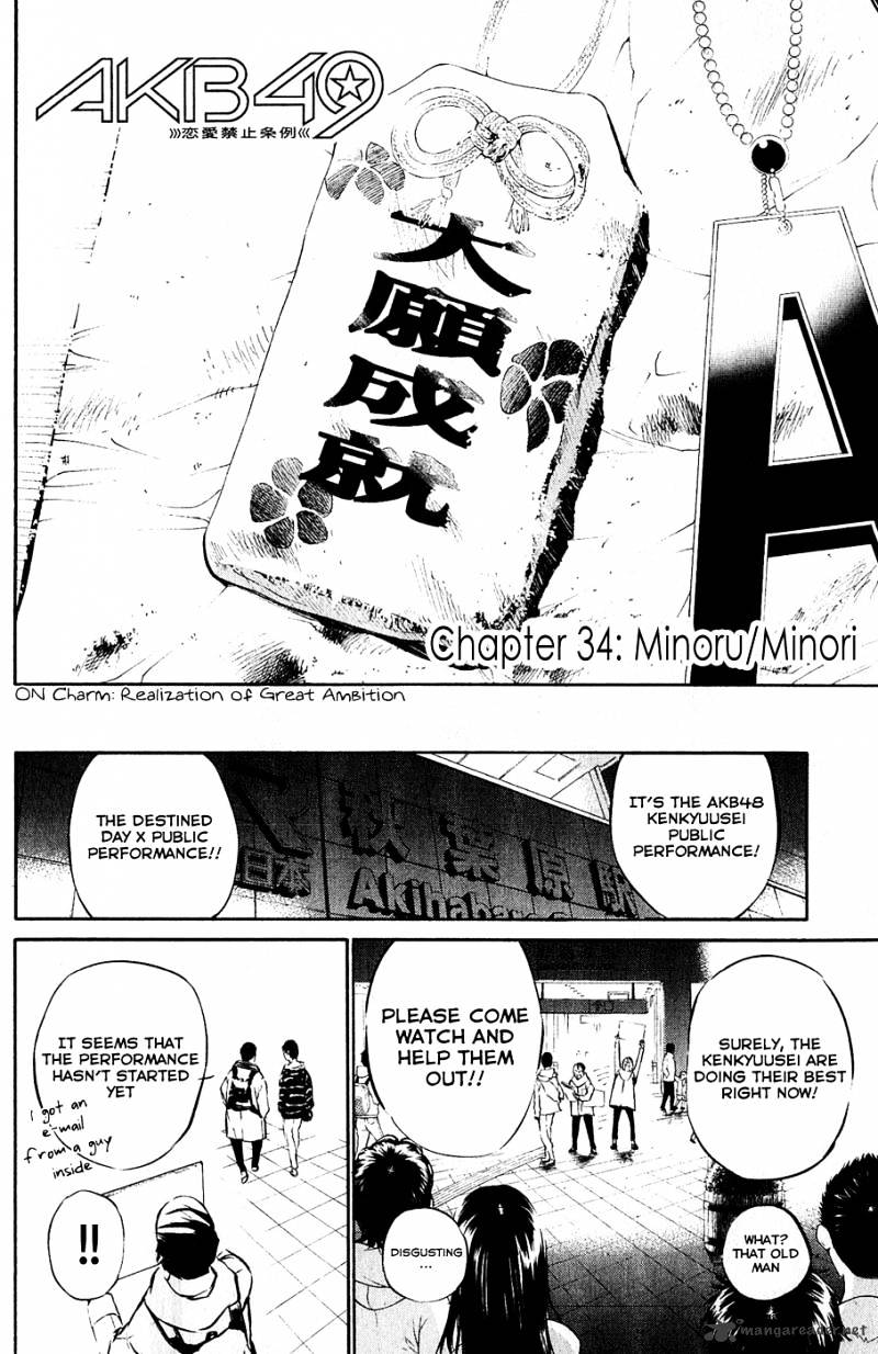 Akb49 - Renai Kinshi Jourei - Chapter 34 : Minoru/Minori