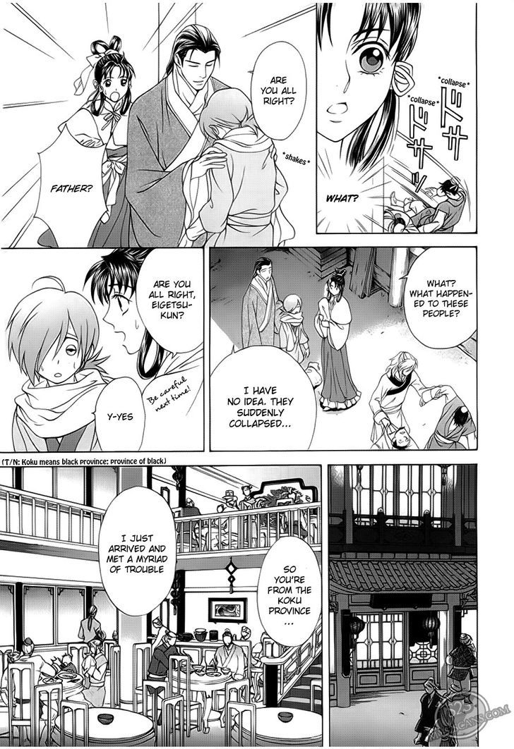 Saiunkoku Monogatari - Vol.5 Chapter 19