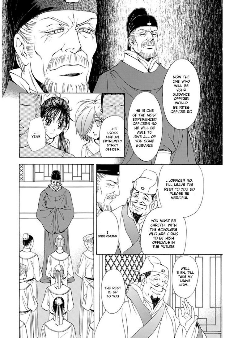 Saiunkoku Monogatari - Vol.6 Chapter 25