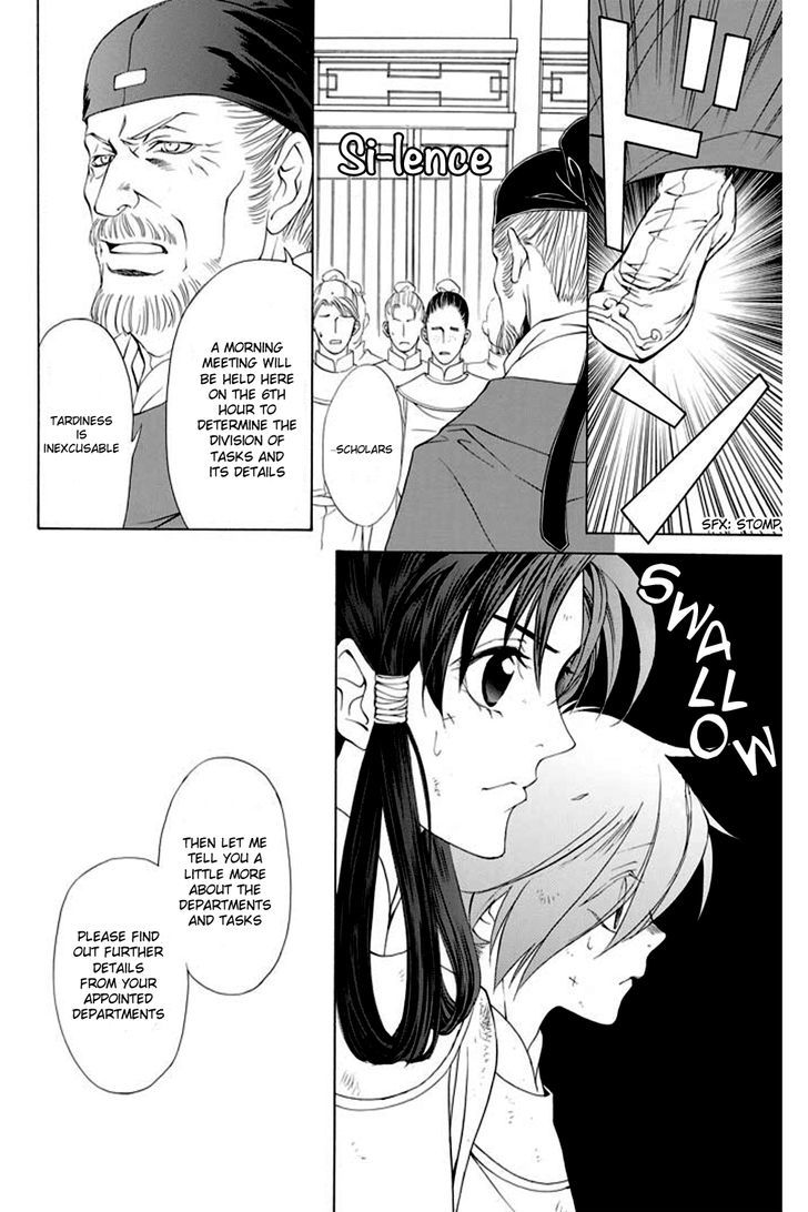 Saiunkoku Monogatari - Vol.6 Chapter 25