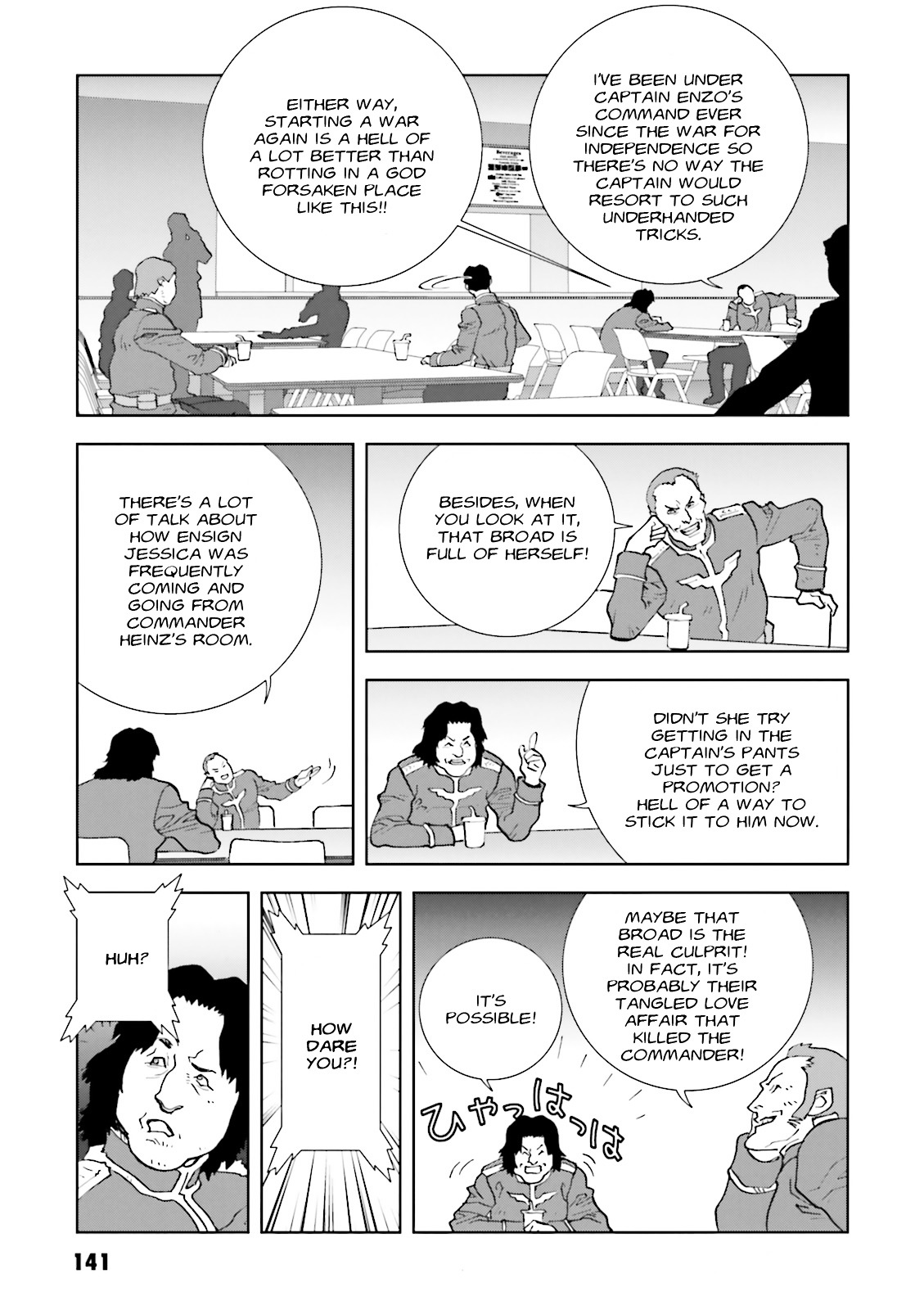 Kidou Senshi Gundam: C.d.a. Wakaki Suisei No Shouzou - Vol.12 Chapter 59 : File Fifty Nine - Coup D État