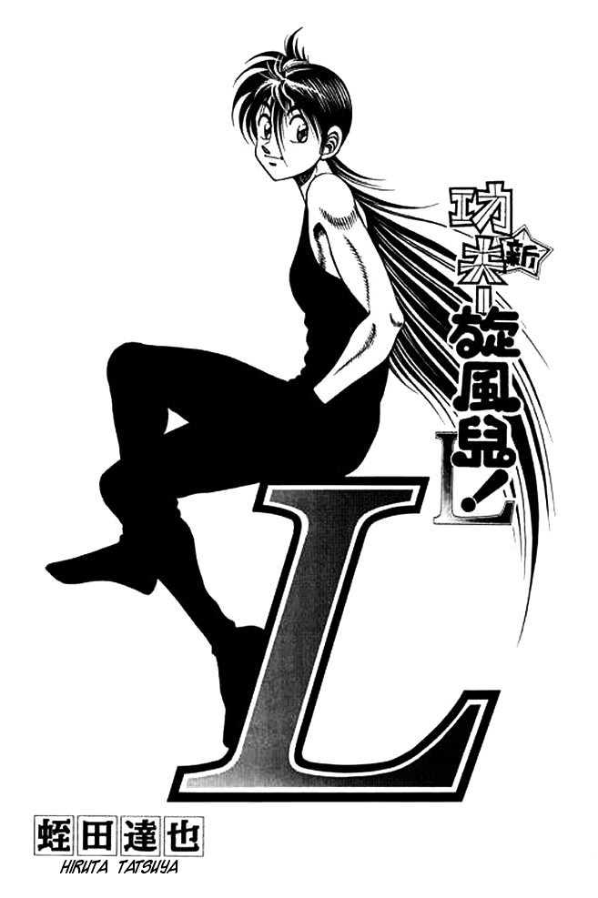 Kotaro Makaritoru! L - Vol.5 Chapter 1