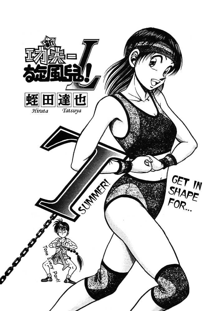 Kotaro Makaritoru! L - Vol.5 Chapter 1