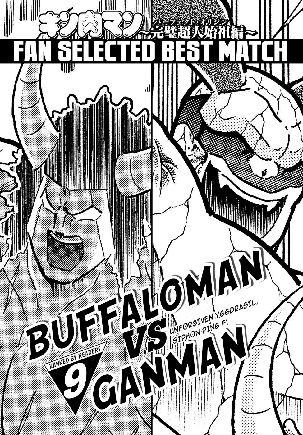 Kinnikuman Jump - Vol.1 Chapter 2: Top 10 Best Perfect Origins Bouts!