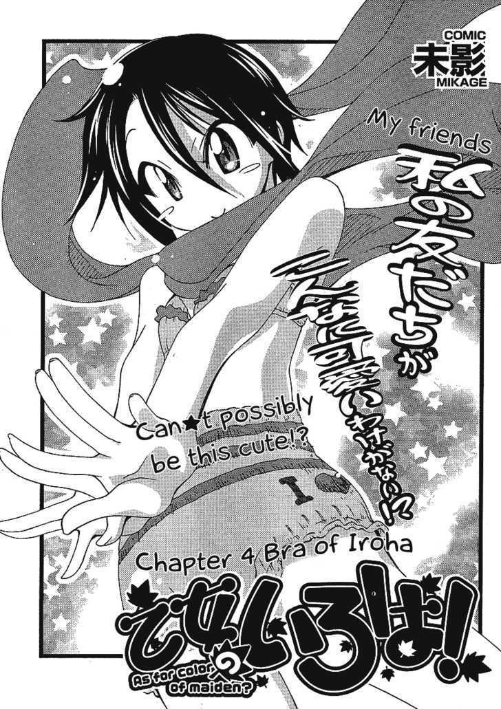 Otome No Iroha! - Vol.1 Chapter 4