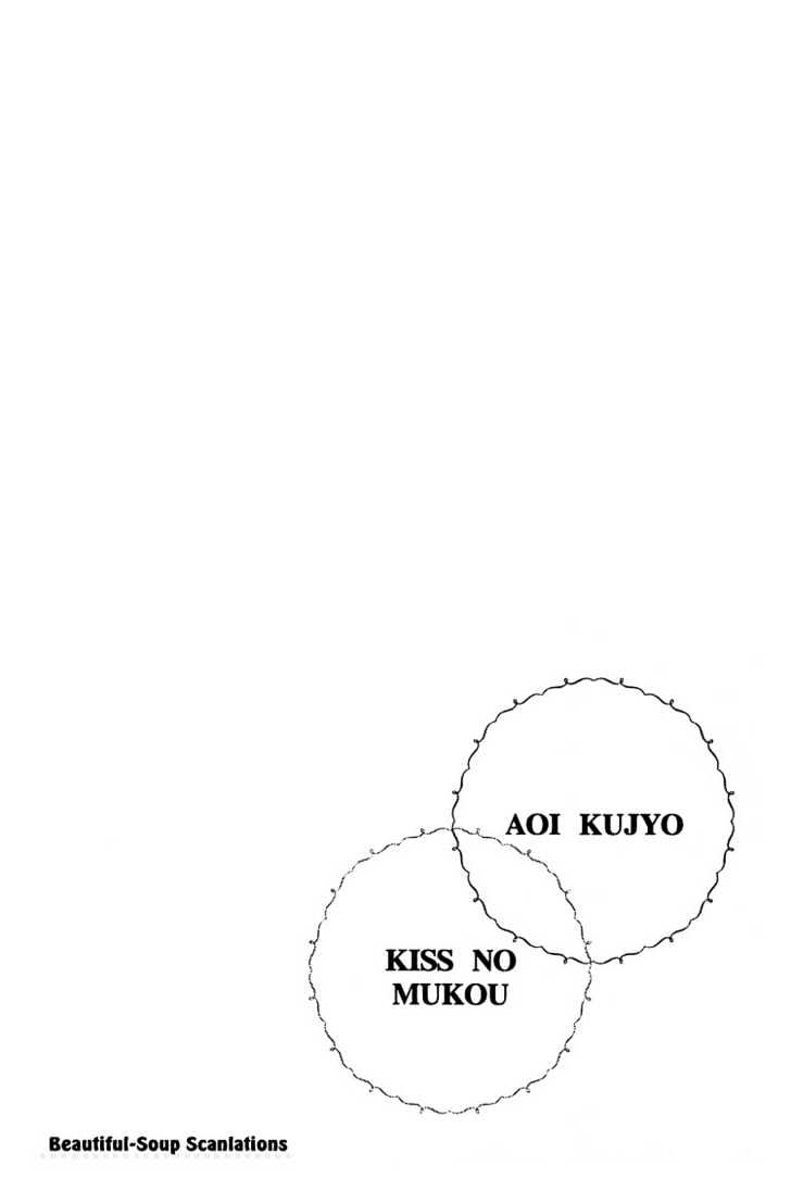 Kiss No Mukou - Vol.1 Chapter 2 : Place With No Name