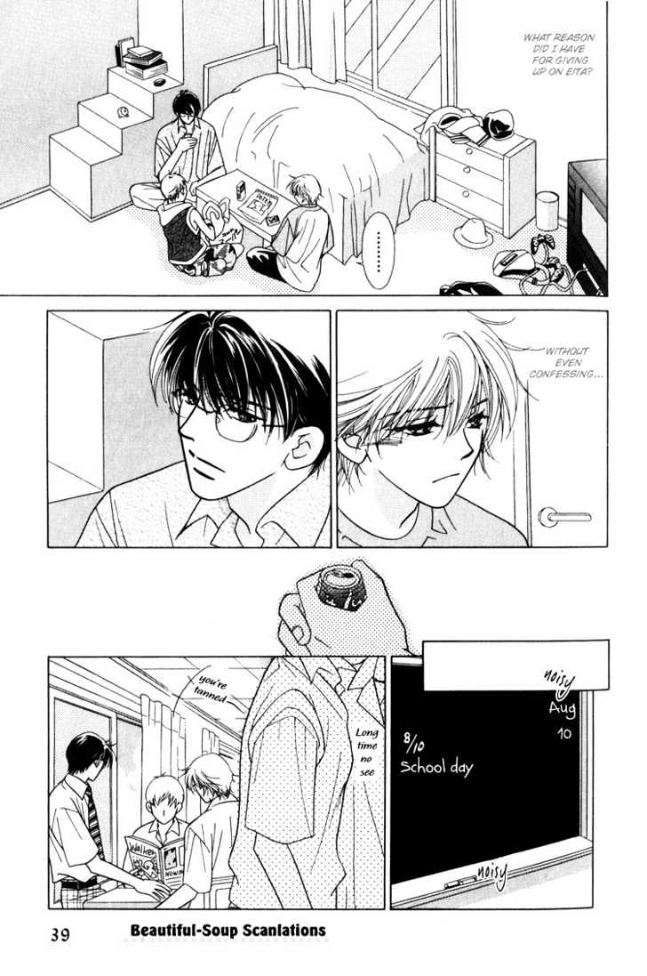 Kiss No Mukou - Vol.1 Chapter 2 : Place With No Name