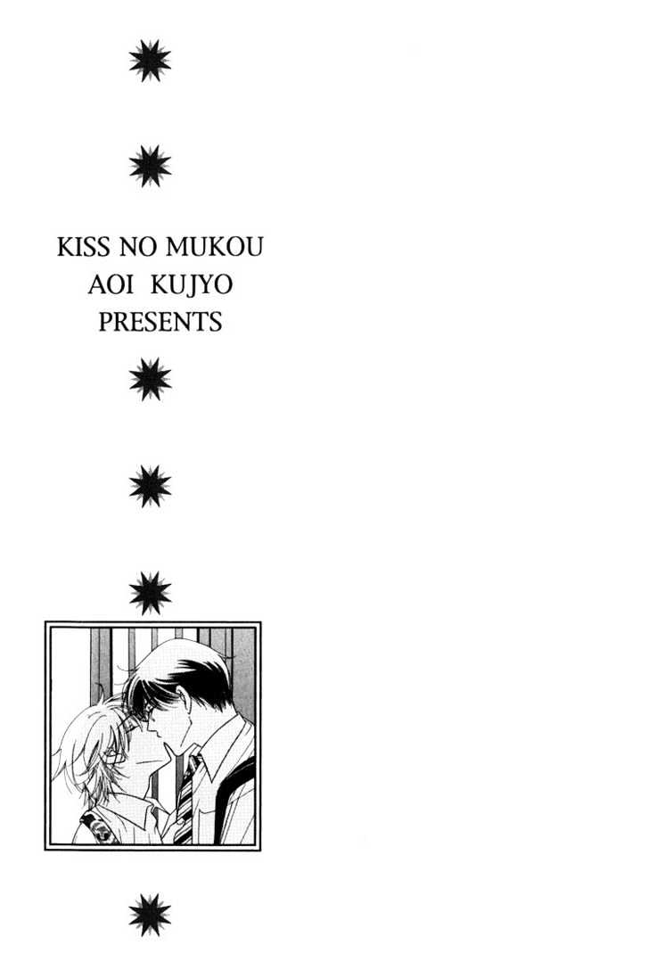 Kiss No Mukou - Vol.1 Chapter 2 : Place With No Name